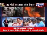 India News: Death toll reaches 22 in Chhapra