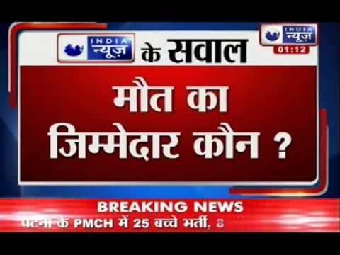 Bihar mid-day meal tragedy: 22 deaths in Chhapra raises questions on government