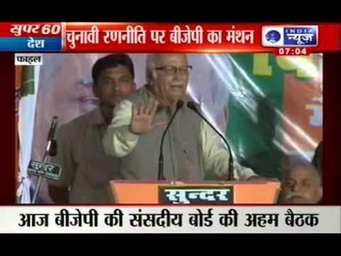 India News: BJP Parliamentary Board to meet today in Delhi