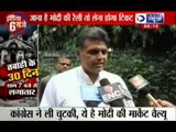 India News: Manish Tewari takes a dig on Modi's five rupees ticket