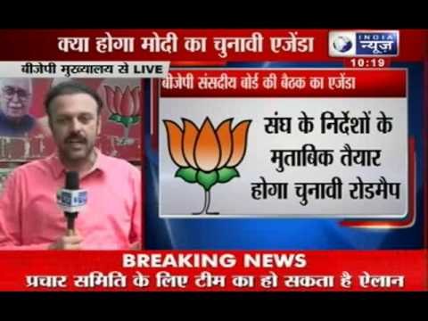 India News: Final meeting of BJP Parliamentary Board today