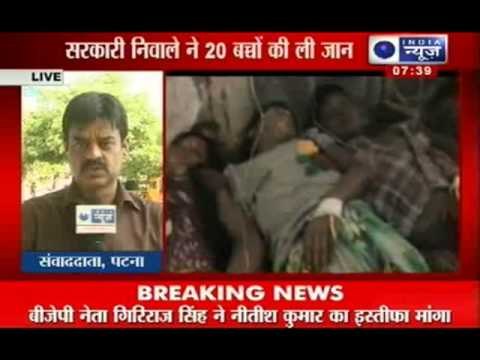 India News: Bihar mid day meals become a horror for children