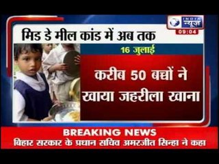 India News: Forensic reports of mid-day meal tragedy to be released today