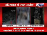 India News: Naxal attack in Aurangabad district of Bihar