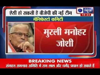 India News: BJP ready with plan for Mission 2014