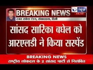 India News: Two party MPs suspended from RLD