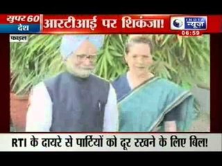 India News: Government to bring a bill on the amendment of RTI Act