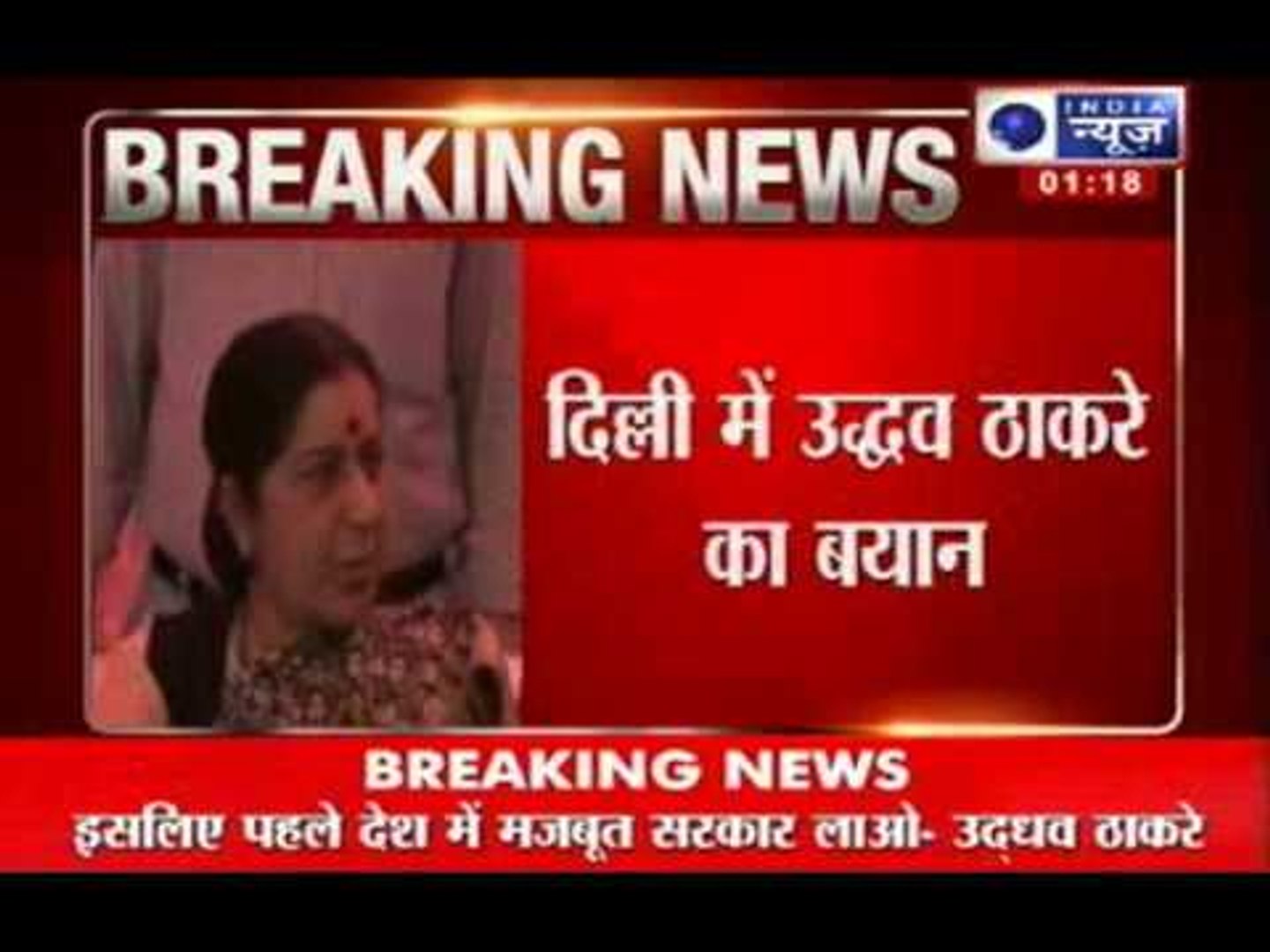 India News: Uddhav Thackeray in Delhi for a political visit