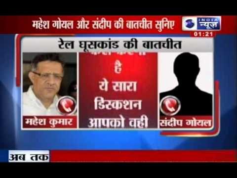 Rail gate scam case: Tape with CBI acts as evidence against Pawan Bansal