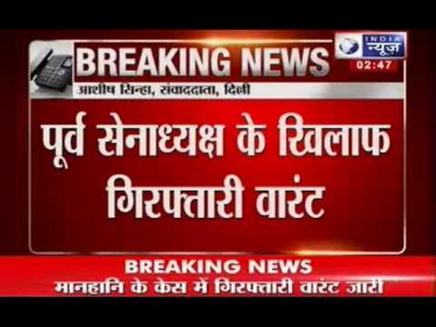 India News: Arrest warrant issued against General VK Singh