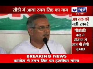 India News: Raman Singh in trouble