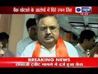 India News: Bank Manager's narcotic test implicates Raman Singh in bank scam