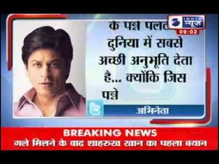 Shah Rukh Khan News: We should not get stuck on one page, tweets SRK