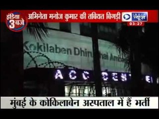 India News: Manoj Kumar admitted in kokilaben hospital