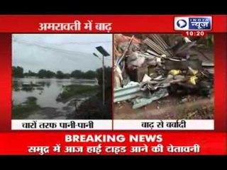 India news: Danger of floods in Amravati