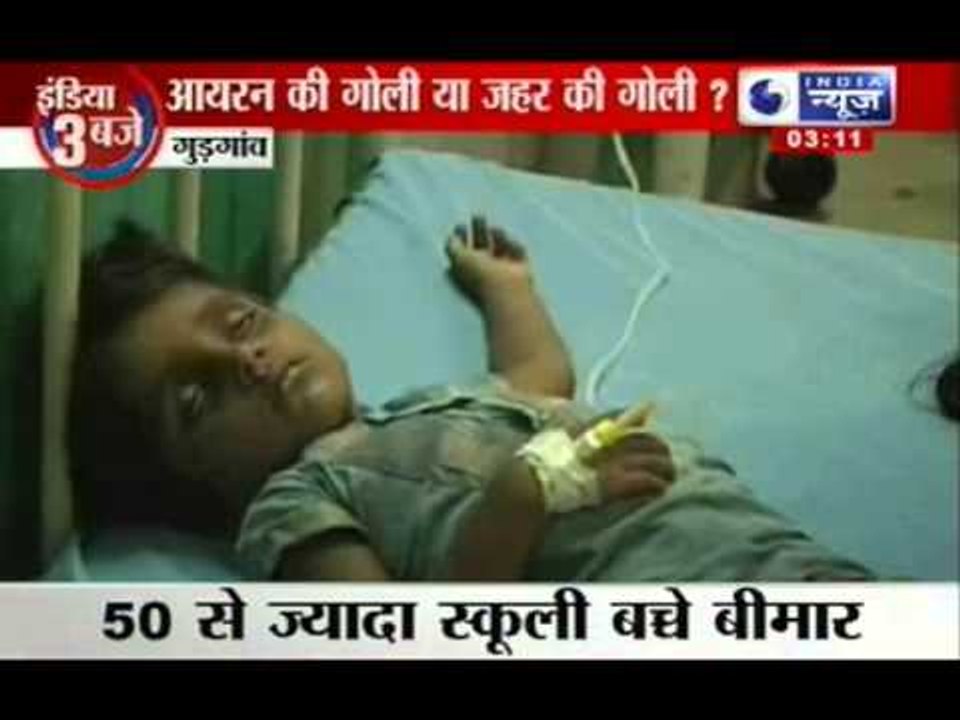 India News: More than 50 students fall ill after taking iron tablets