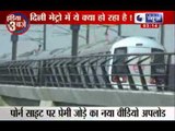 India News: Delhi Metro CCTV footage of intimate couple leaked again