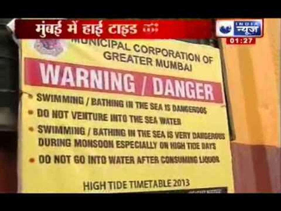 India News: Heavy rains continue in Mumbai, high tide expected