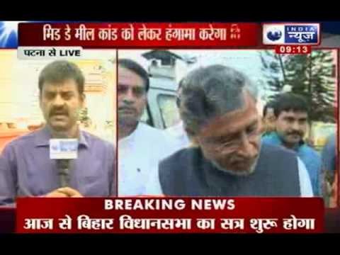 India News: Monsoon session of Bihar Legislative Assembly starts today