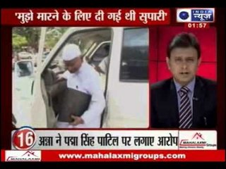 India News :India News: News 25  25th July 2013 2 P.M.