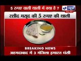 India News: What food can one get for 5 Rupees and 12 Rupees?