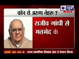 India News: Rajeev Gandhi's aide Arun Nehru passes away