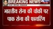 India News: Pakistan violates ceasefire at Poonch Sector in Jammu and Kashmir