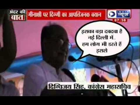 India News: Digvijay Singh's derogatory remarks on Madhya Pradesh MP Meenakshi Natrajan