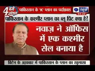India News: Nawaz Sharif's secret 'K' plan exposed