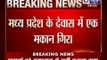 India News: House collapses in Dewas in Madhya Pradesh