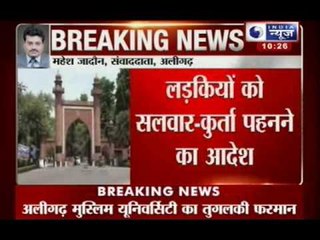 India News: Aligarh Muslim University issues order on female dress code