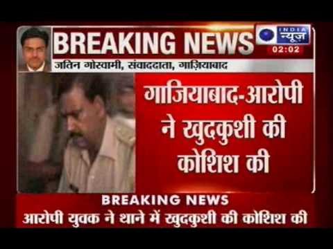 India News: Ghaziabad acid attack accused attempts suicide in prison