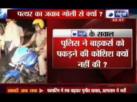 India News: Police fires at bikers in Delhi, one killed