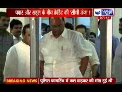 India News: Tiff between Sharad Pawar and Rahul Gandhi over food security bill