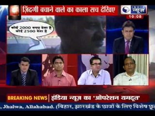 India News Exclusive Sting Operation : How Police takes bribe.