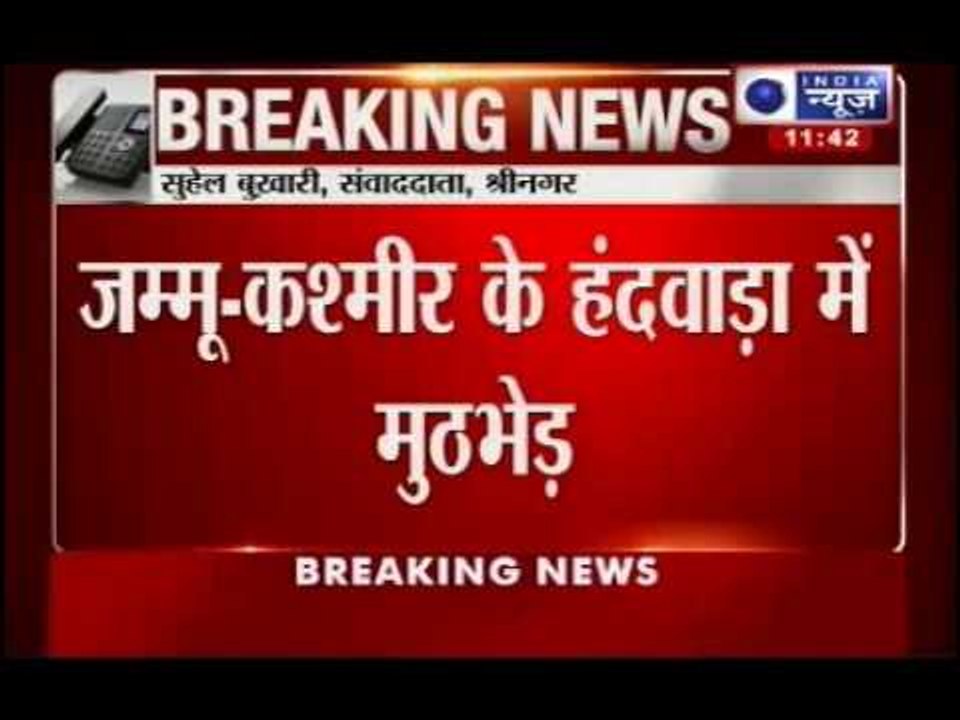 Terror Attack: Security forces and terrorist clash in J&K