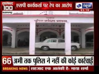 India News: Super Fast 100, 30th July 3 P.M.Part II