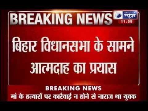 India News: Man attempts self-immolation in front of Bihar Vidhan Sabha