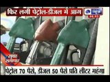 Petrol and diesel prices hiked again: Petrol up by 88 paise/litre and diesel by 62 paise/litre