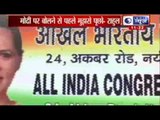India News: Rahul Gandhi restricts Congress leaders to speak about Narendra Modi