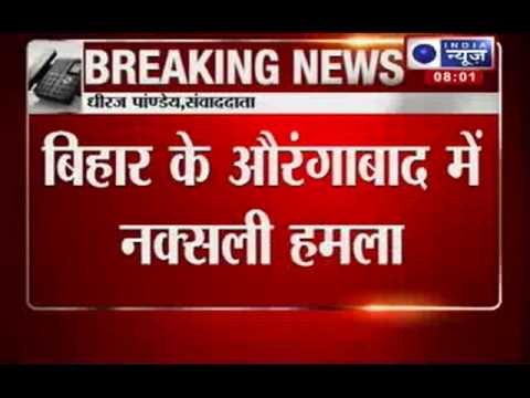 Naxal Attack : 5 policemen killed in Aurangabad