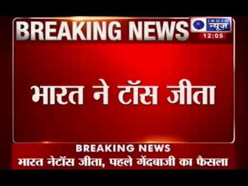 India News: India wins the toss in the final against Zimbabwe