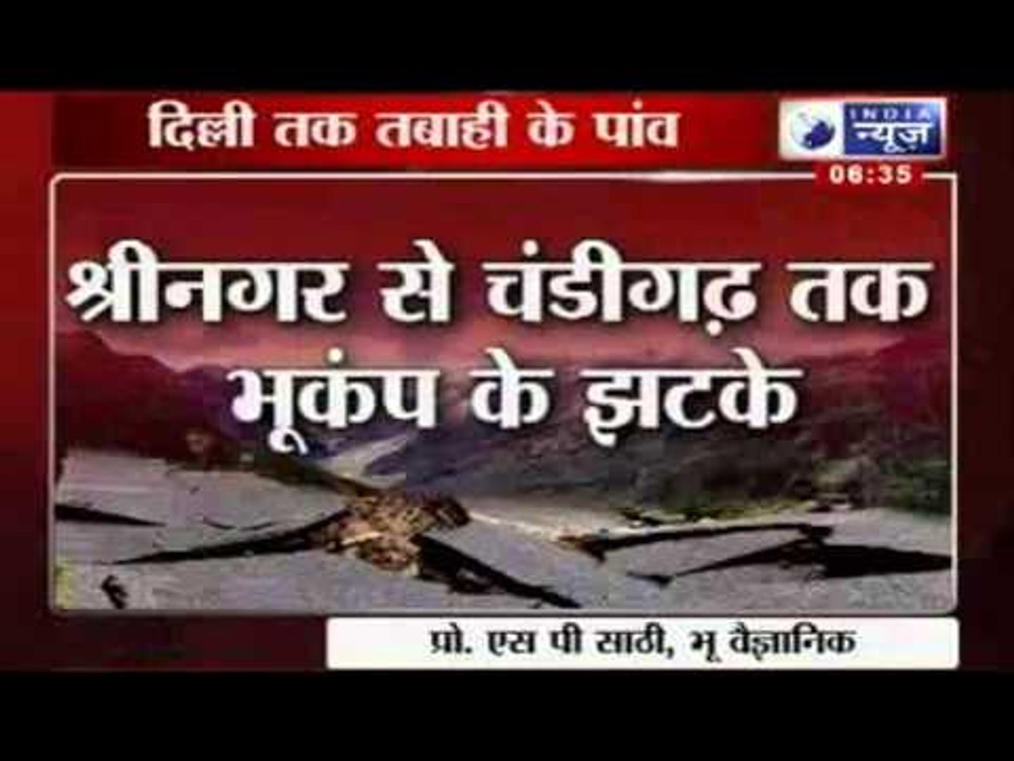 India News : Earthquake Risk High in Himalayan Region