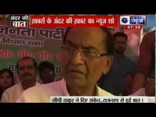 India News : Party won't stop Shatrughan Sinha if he quits says CP Thakur