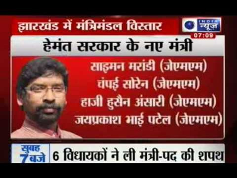 India News : Hemant Soren expands cabinet, indu...
