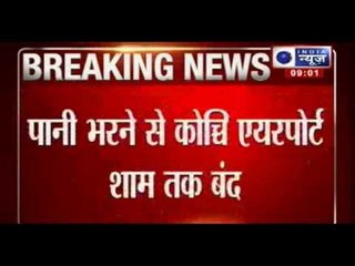 India News : Kochi airport closed due to heavy rains