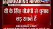 India News: V K Singh might contest elections for BJP