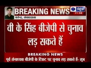 India News: V K Singh might contest elections for BJP