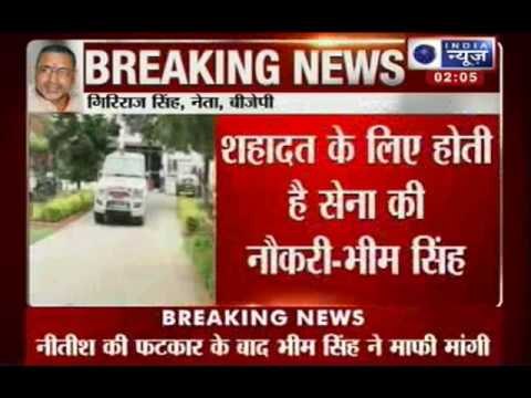 India News: Giriraj Singh reacts to Bhim Singh remarks on martyrs