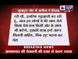 India News: Horrors of ragging continue in the country
